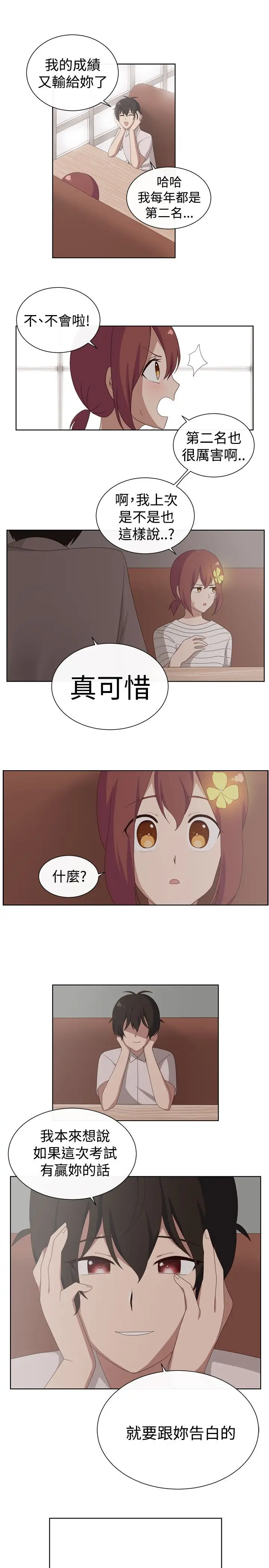 传染少女第24话