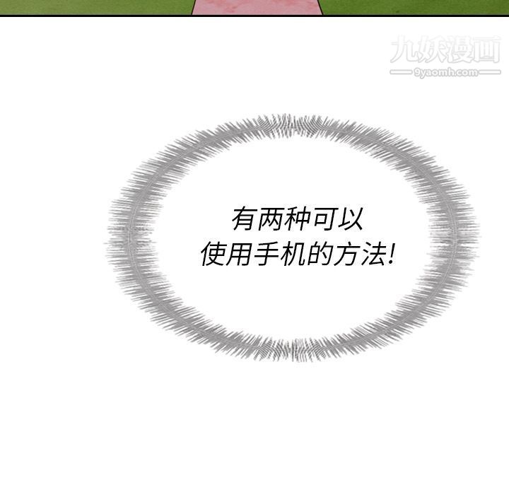 泰珠小姐的完美婚姻生活第15话