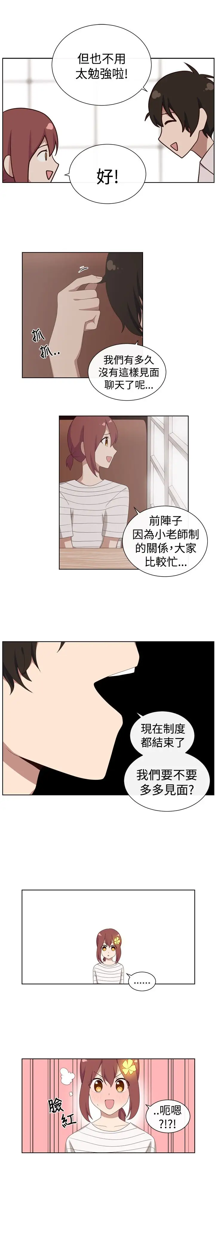 传染少女第24话