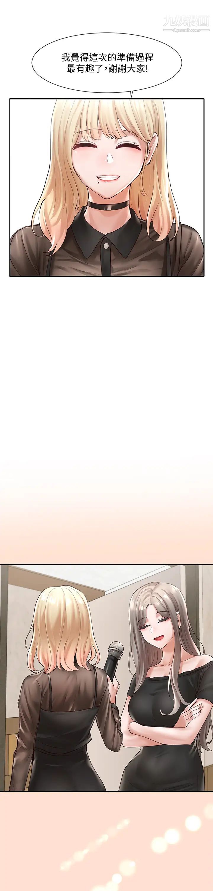 社团学姊第65话-心臟扑通扑通地狂跳