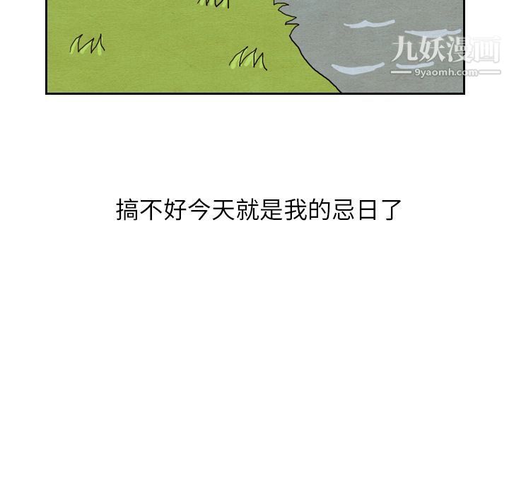 泰珠小姐的完美婚姻生活第15话