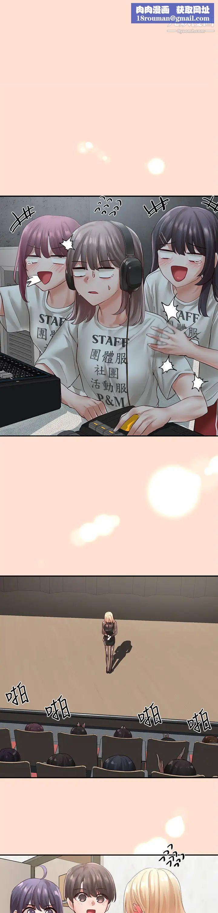 社团学姊第66话-毅杰，你怎么这么可爱?