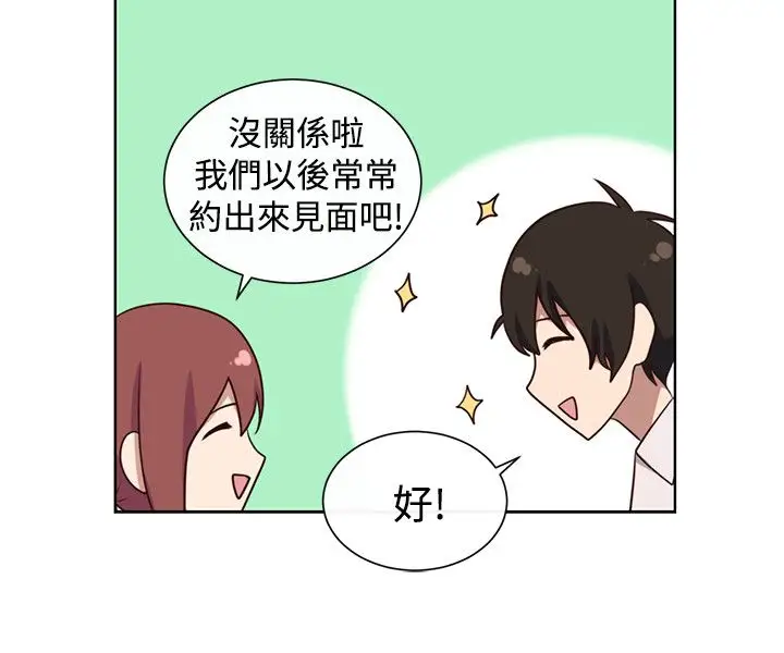 传染少女第24话