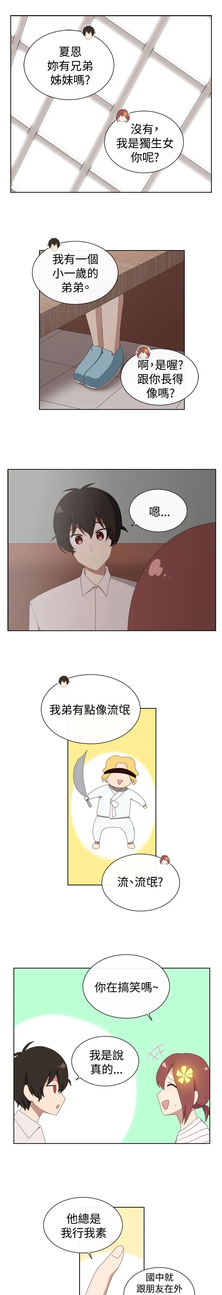 传染少女第24话