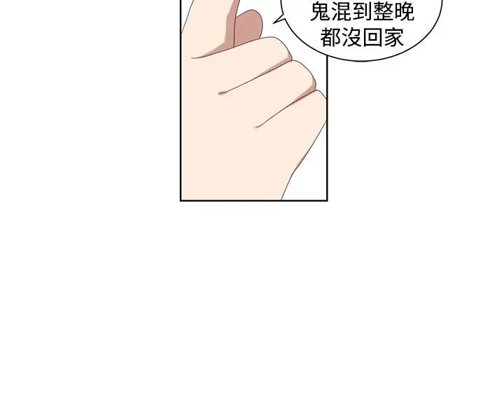 传染少女第24话