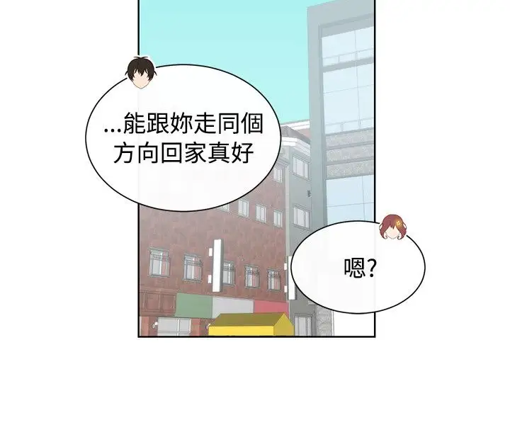 传染少女第24话