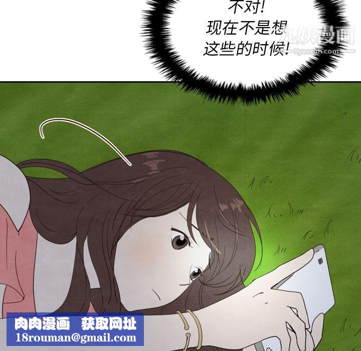 泰珠小姐的完美婚姻生活第15话