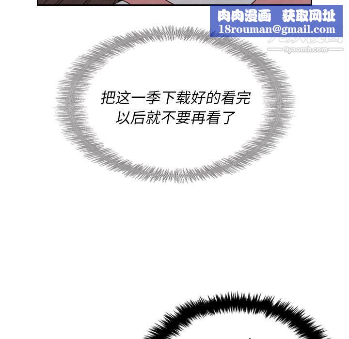 泰珠小姐的完美婚姻生活第15话