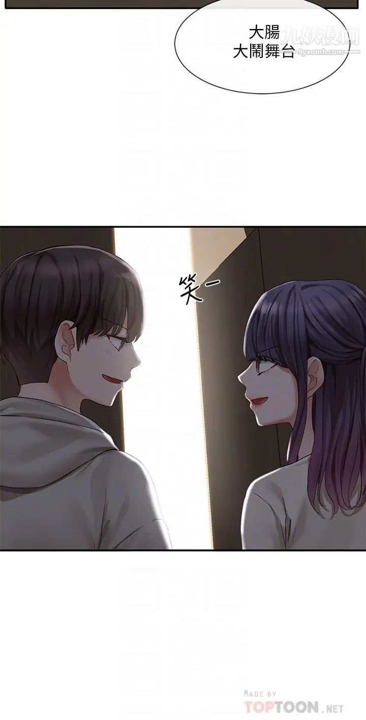 社团学姊第66话-毅杰，你怎么这么可爱?