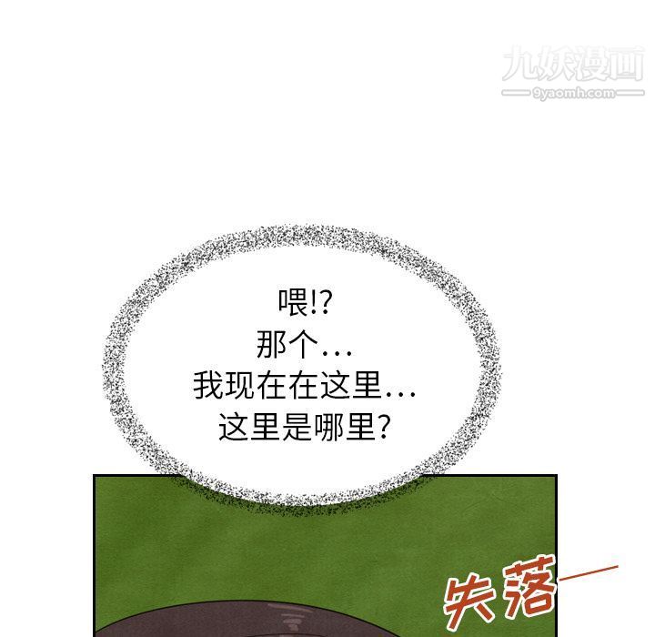 泰珠小姐的完美婚姻生活第15话