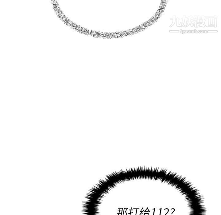 泰珠小姐的完美婚姻生活第15话