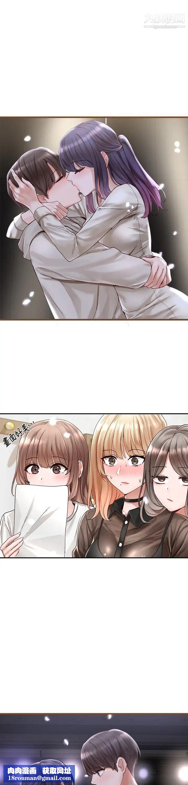 社团学姊第66话-毅杰,你怎么这么可爱?