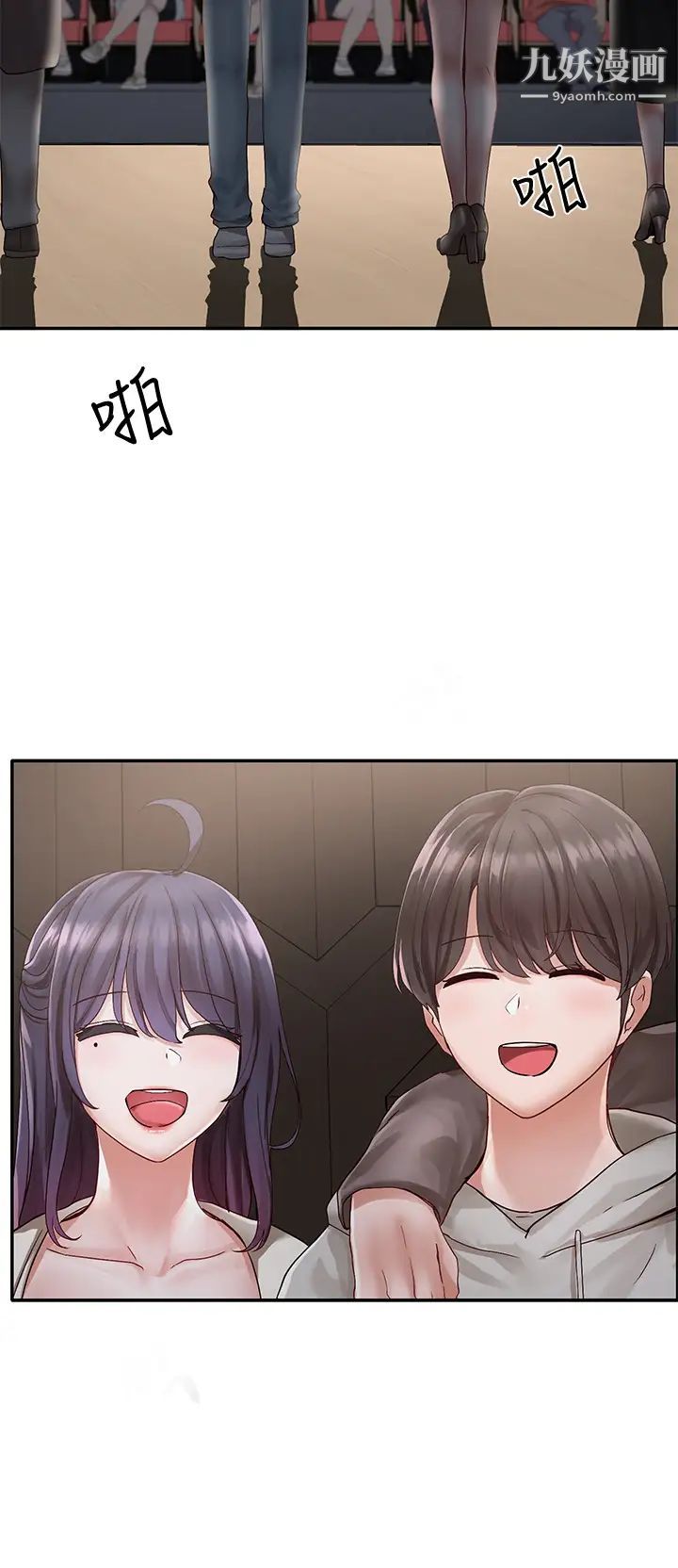 社团学姊第66话-毅杰,你怎么这么可爱?