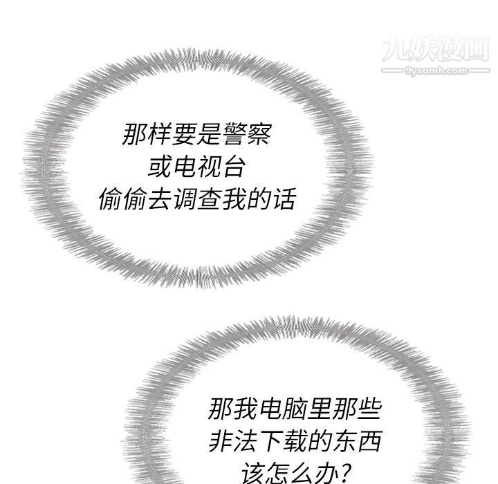 泰珠小姐的完美婚姻生活第15話