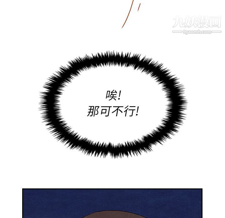 泰珠小姐的完美婚姻生活第15话