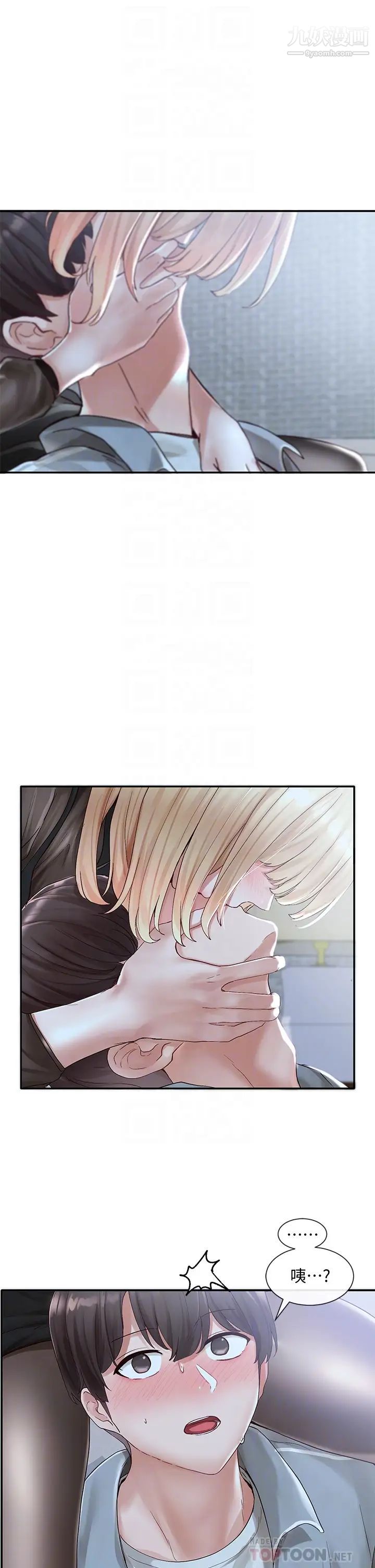 社團學姊第67話-今晚留下來陪我