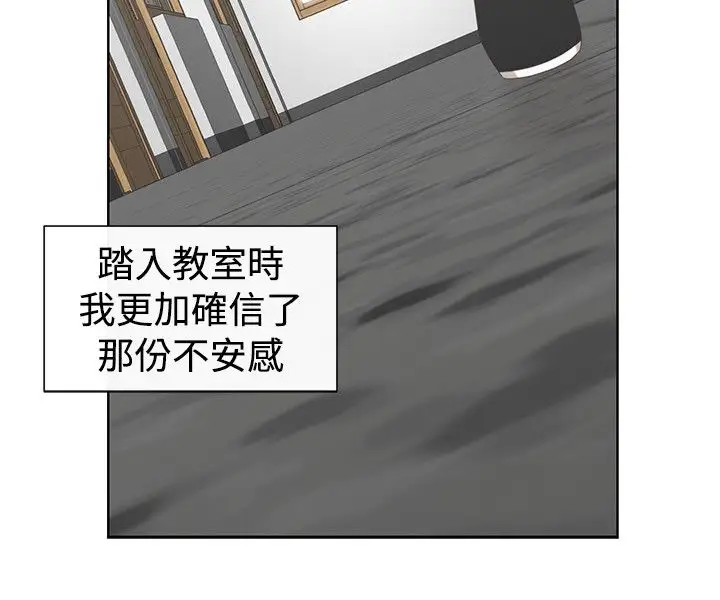 传染少女第25话