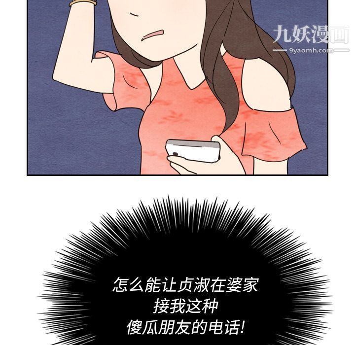 泰珠小姐的完美婚姻生活第15话