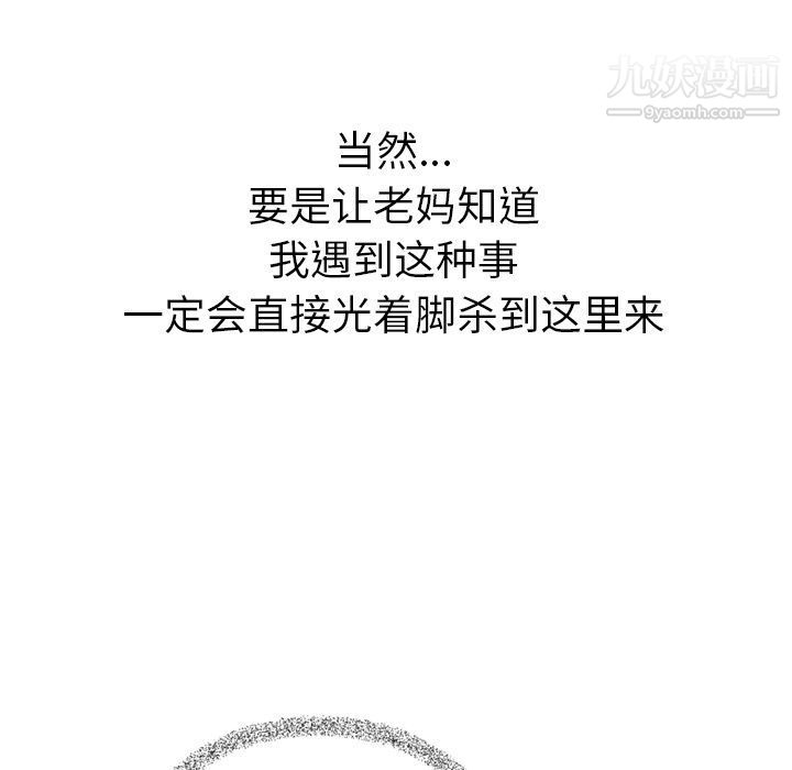 泰珠小姐的完美婚姻生活第15话