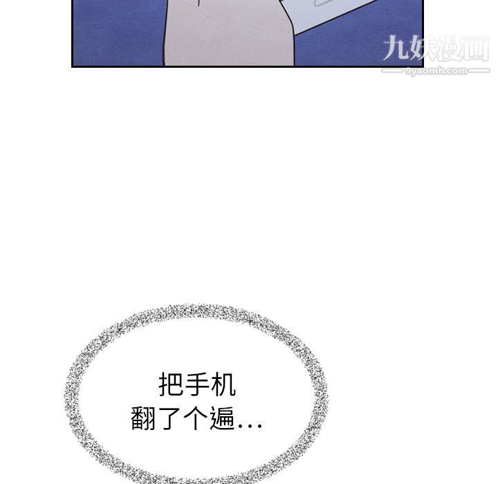 泰珠小姐的完美婚姻生活第15话