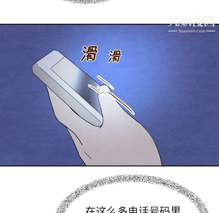 泰珠小姐的完美婚姻生活第15话