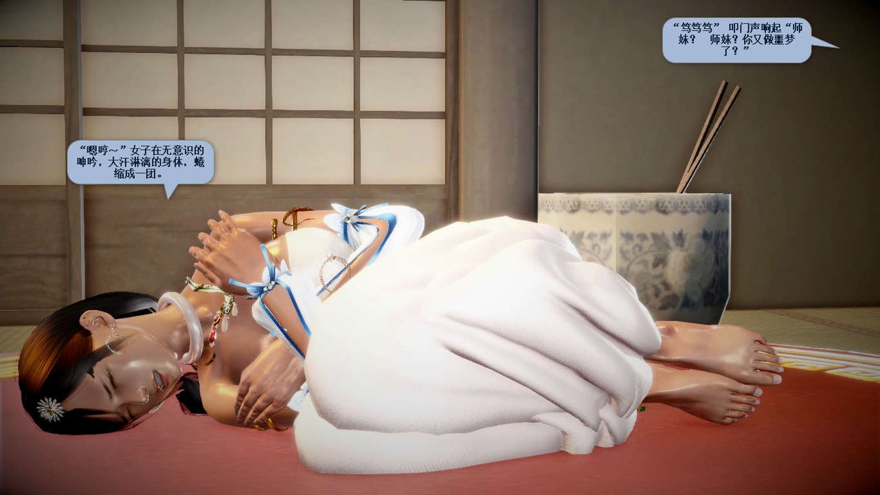 [3D]诛仙荡魔誌第35话