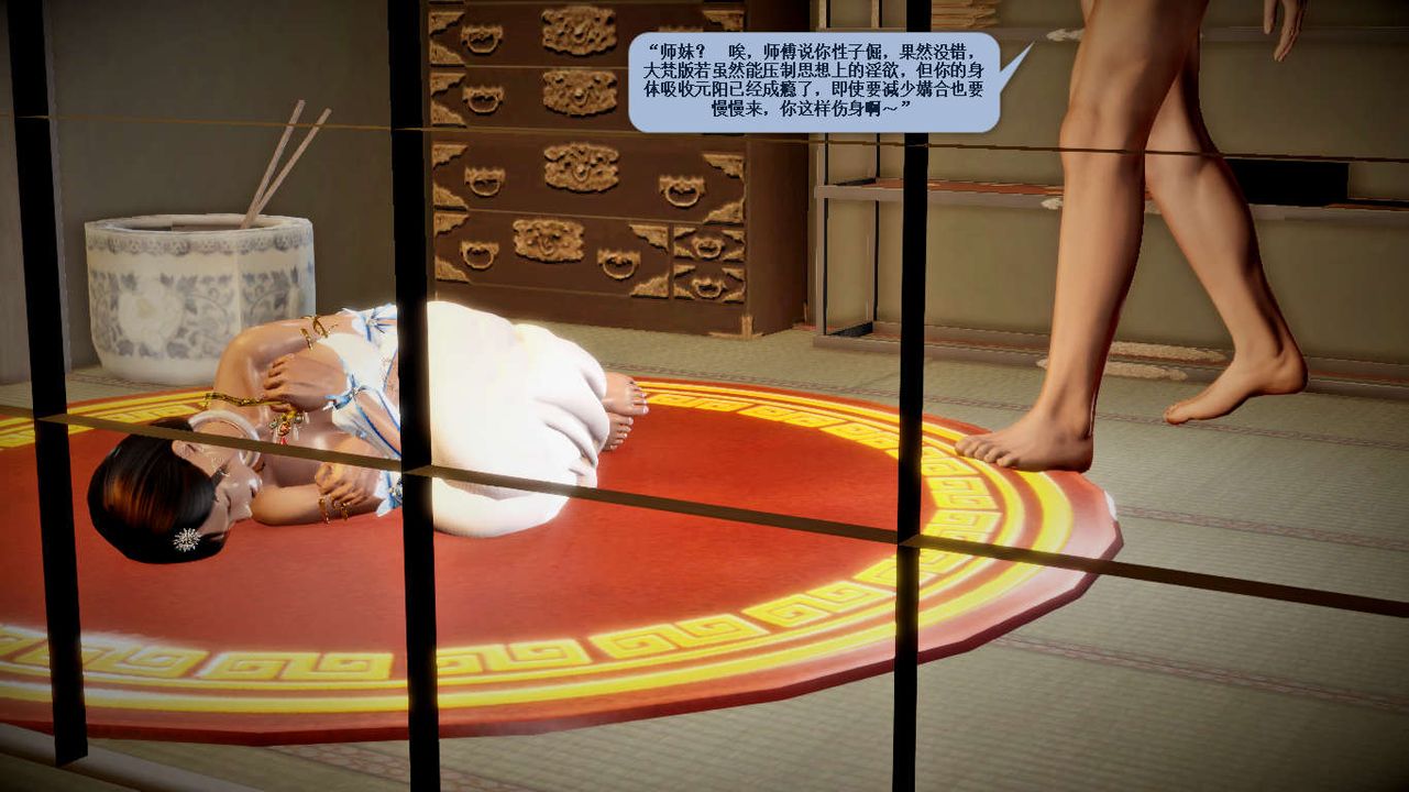 [3D]誅仙蕩魔誌第35話