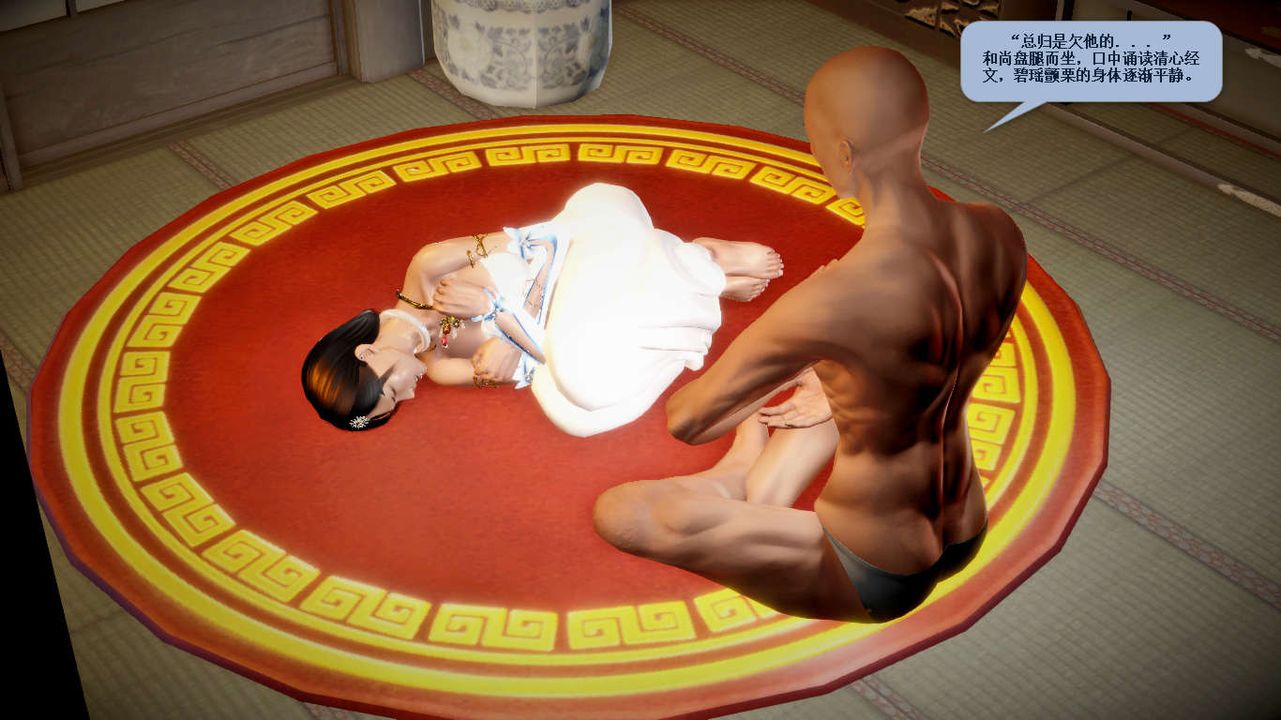 [3D]诛仙荡魔誌第35话