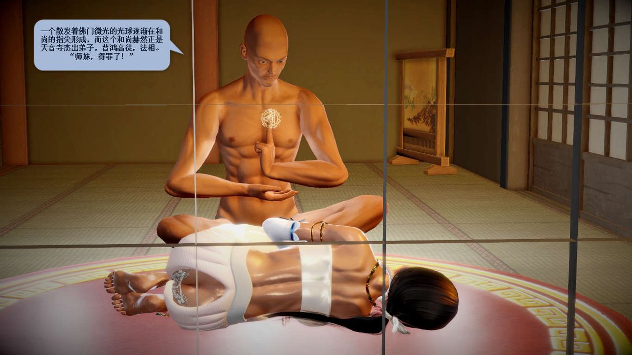 [3D]诛仙荡魔誌第35话