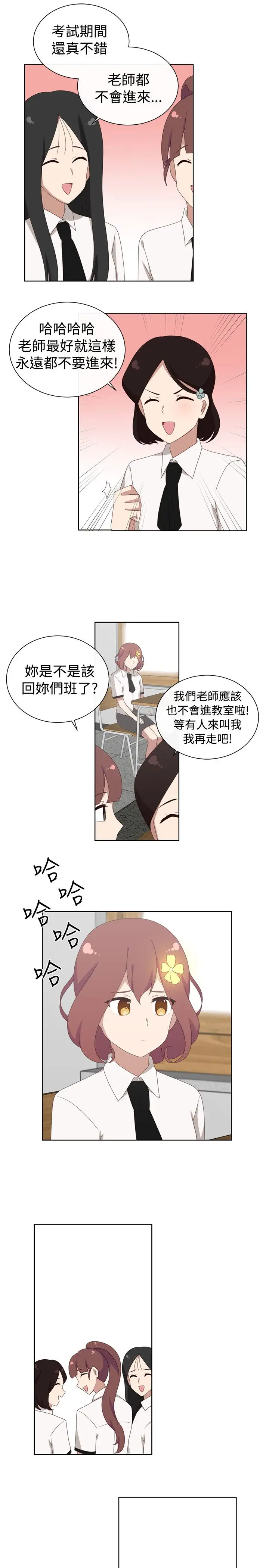 传染少女第26话