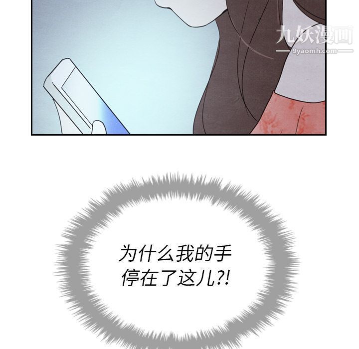 泰珠小姐的完美婚姻生活第15话