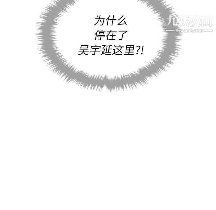 泰珠小姐的完美婚姻生活第15话