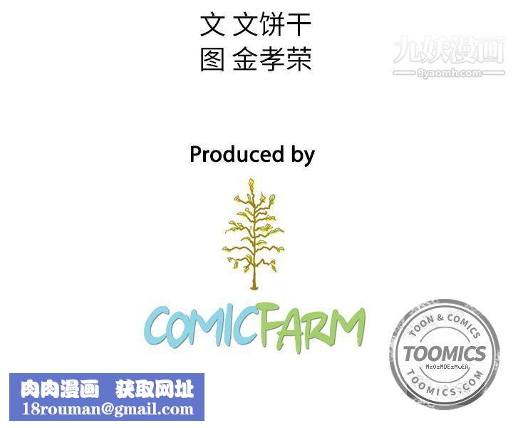 泰珠小姐的完美婚姻生活第15話