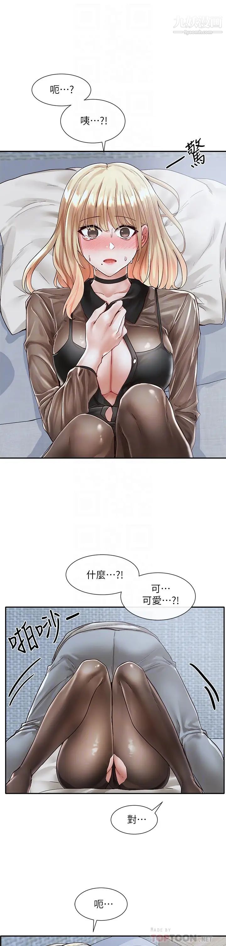 社團學姊第68話-學姊，我會溫柔一點的