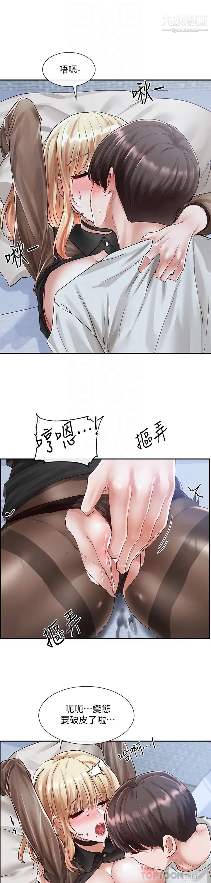 社团学姊第68话-学姊，我会温柔一点的