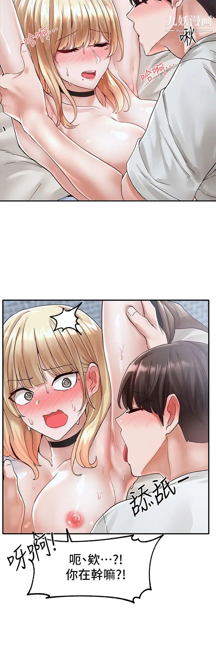 社團學姊第69話-舒服到不知道該怎麼辦…