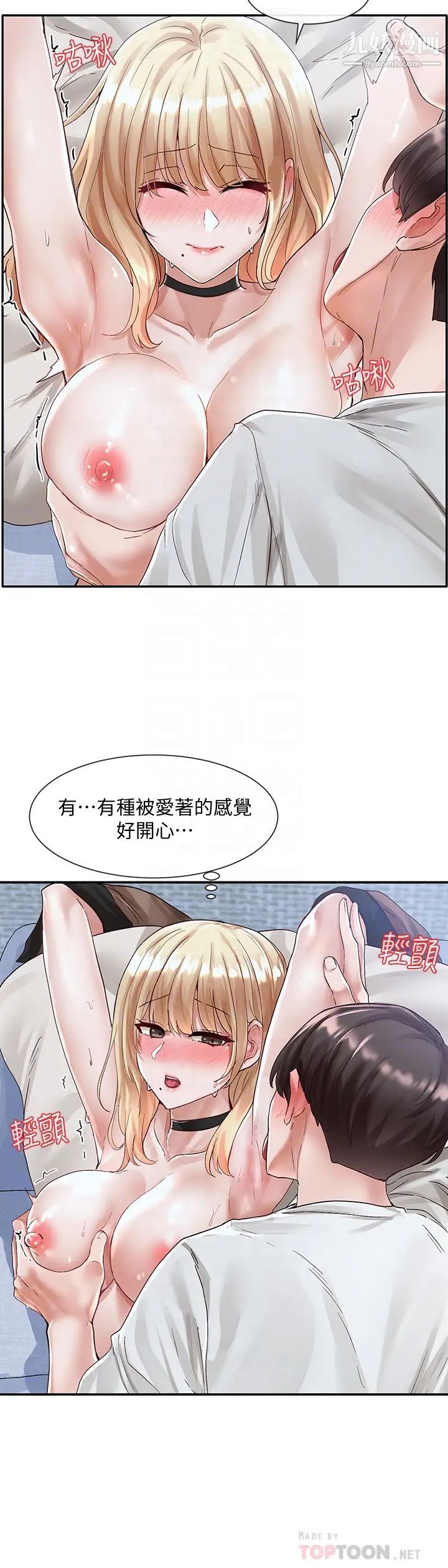 社团学姊第69话-舒服到不知道该怎么办…