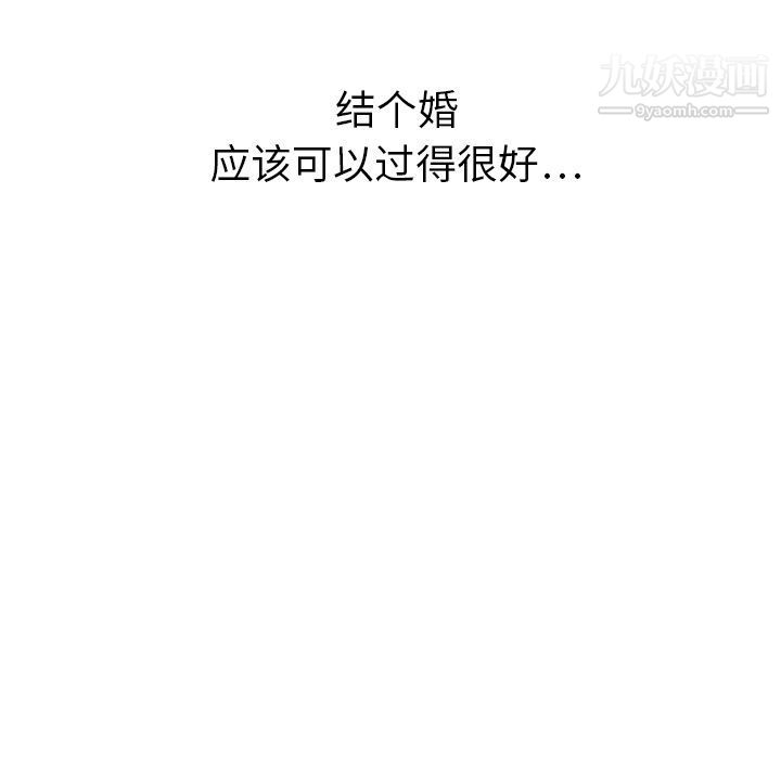 泰珠小姐的完美婚姻生活第16话