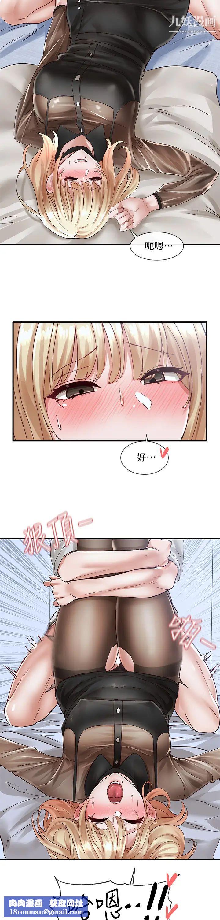 社团学姊第69话-舒服到不知道该怎么办…