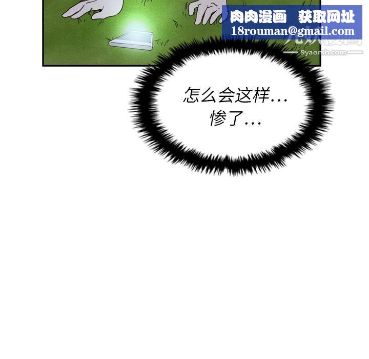 泰珠小姐的完美婚姻生活第16话