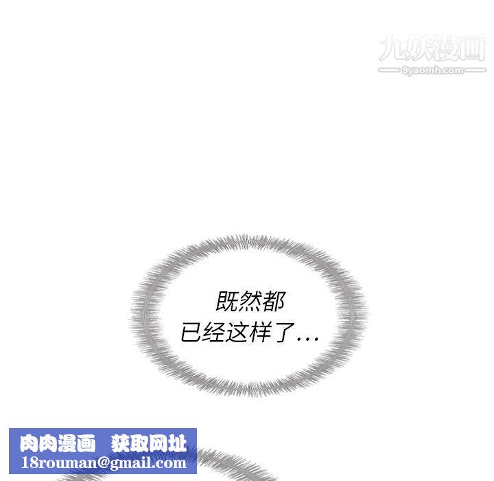 泰珠小姐的完美婚姻生活第16话