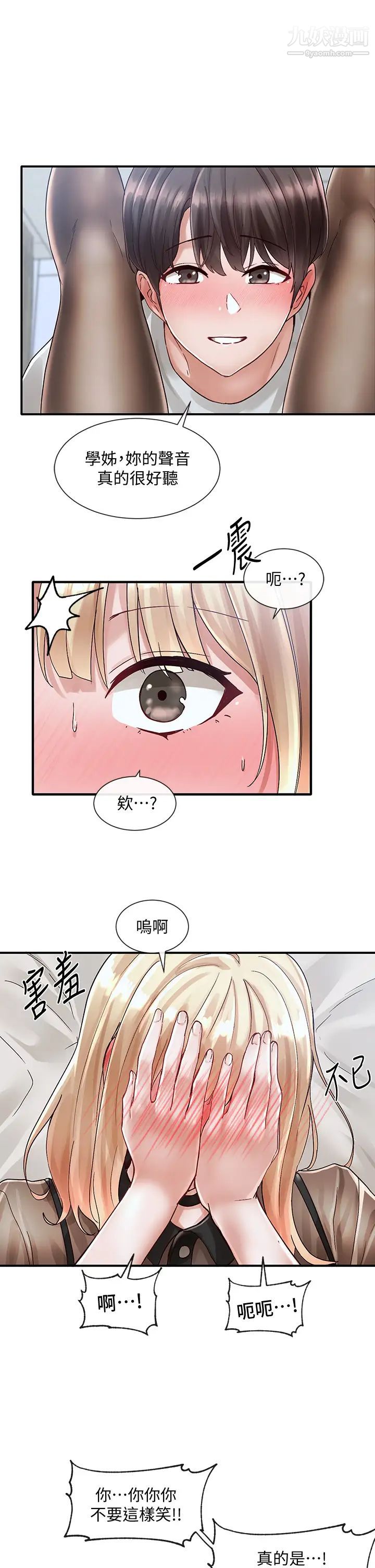 社团学姊第69话-舒服到不知道该怎么办…