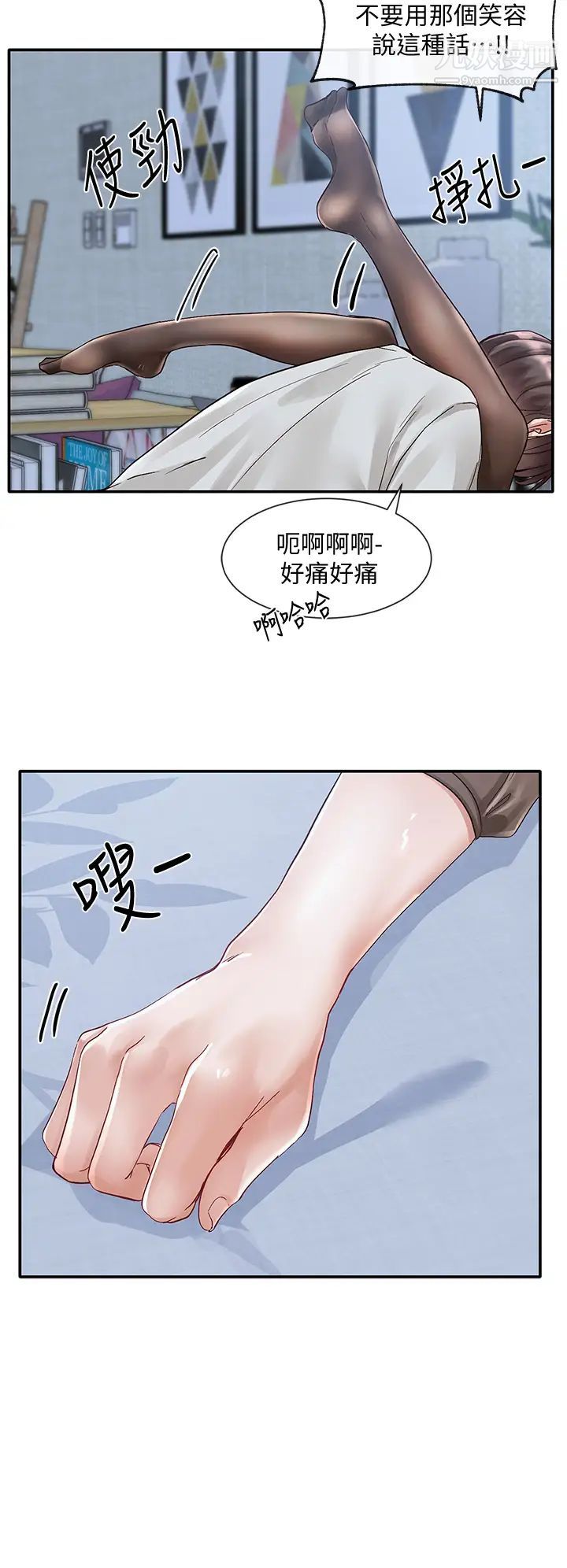 社團學姊第69話-舒服到不知道該怎麼辦…