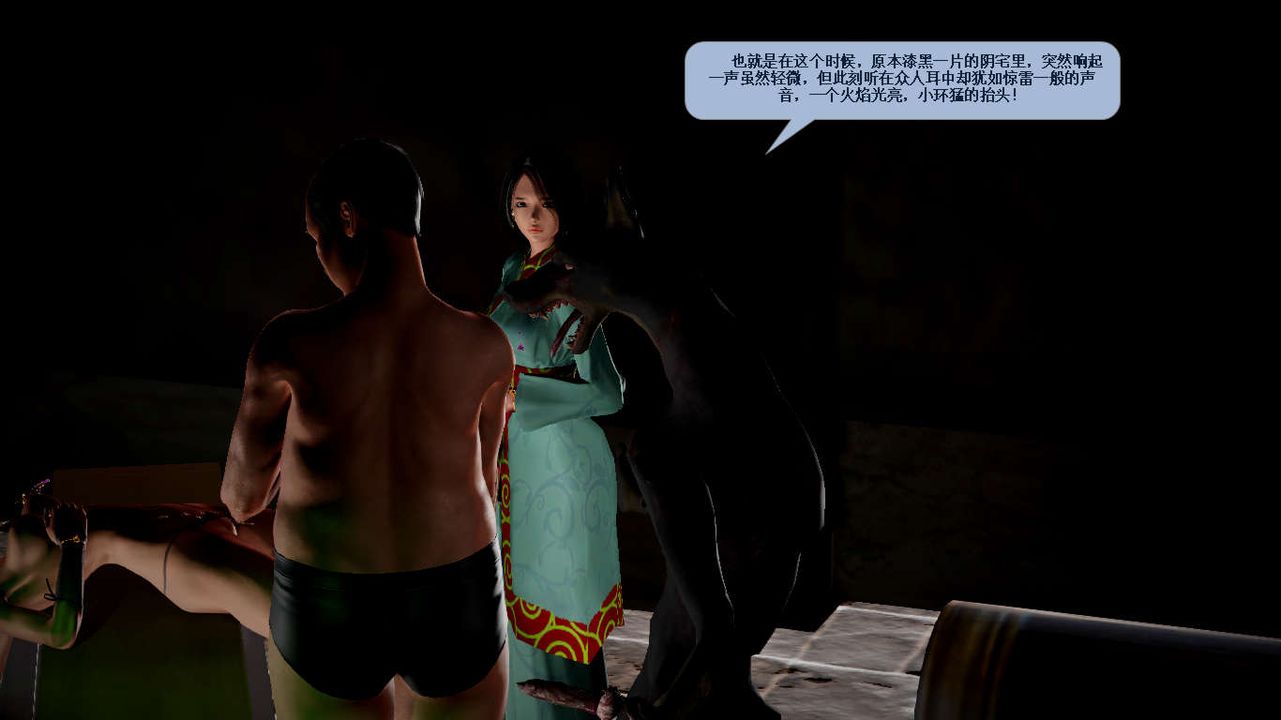 [3D]誅仙蕩魔誌第35話