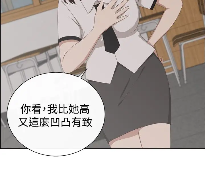 传染少女第28话