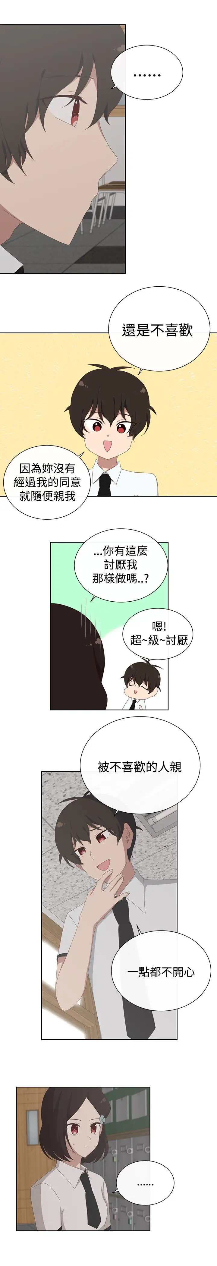 传染少女第28话