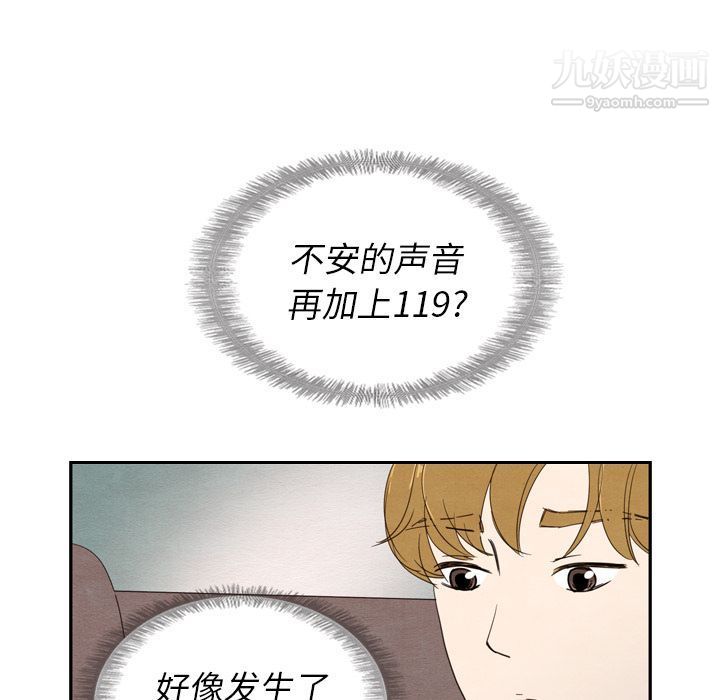 泰珠小姐的完美婚姻生活第16话