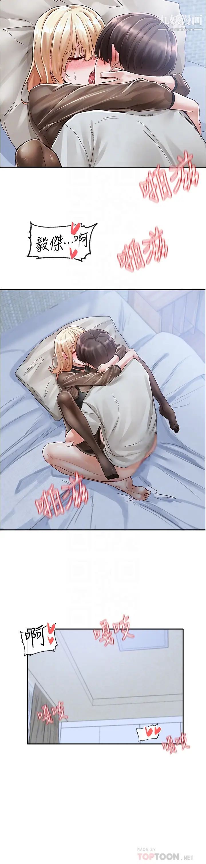 社团学姊第70话-怎么办，我好像是变态