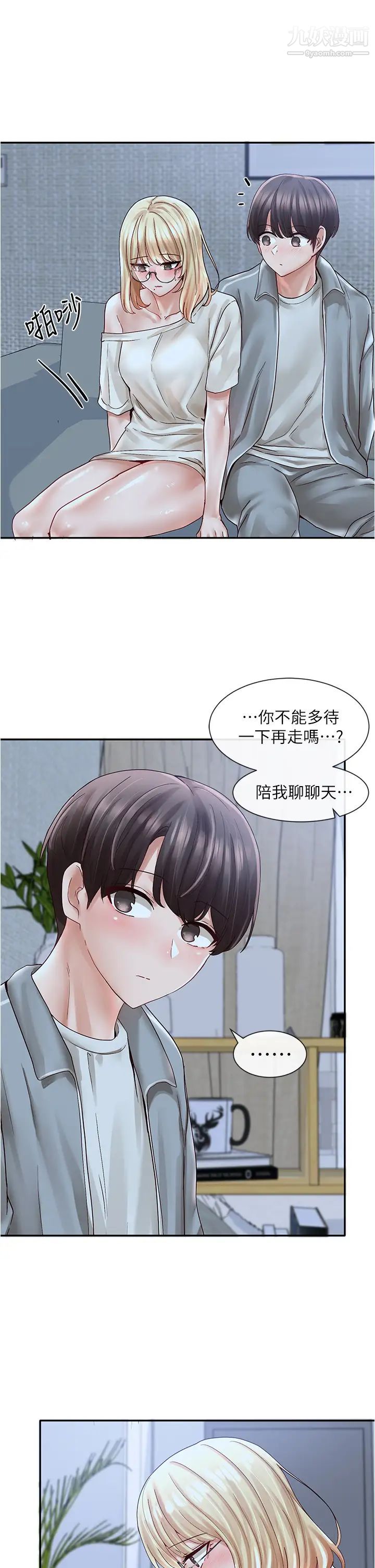 社團學姊第70話-怎麼辦，我好像是變態