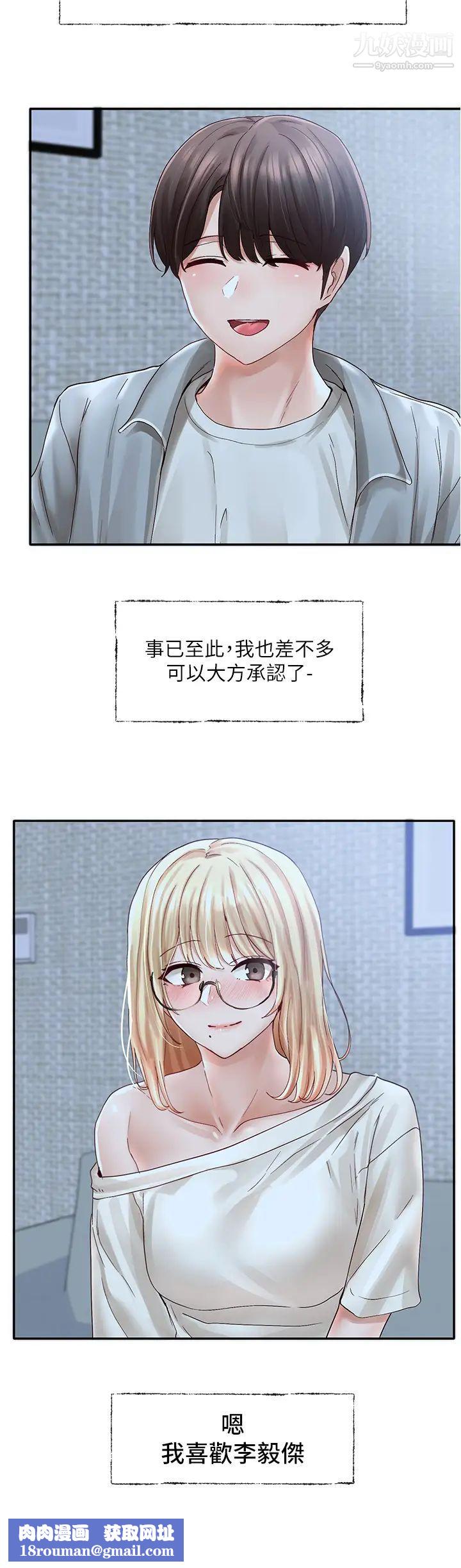 社团学姊第70话-怎么办,我好像是变态